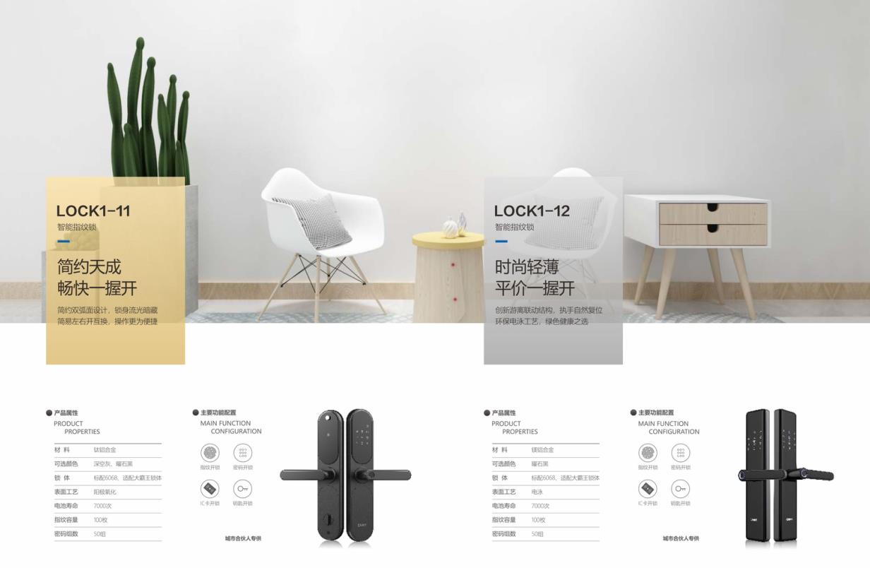 正泰智能鎖登陸2019年中國永康門博會(huì)，四大亮點(diǎn)搶先看