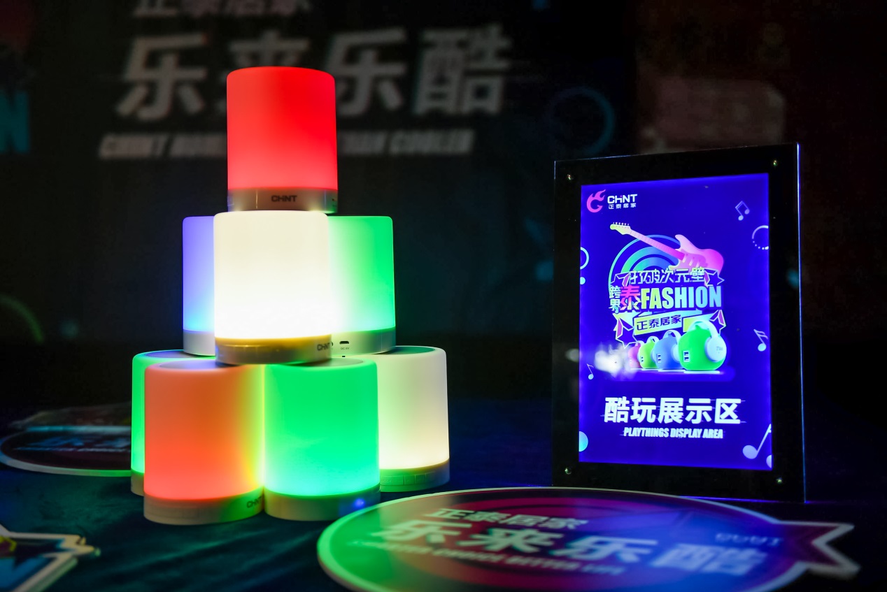 正泰居家聯(lián)合ELEGANT MUSIC打造年輕酷玩音樂現(xiàn)場(chǎng)