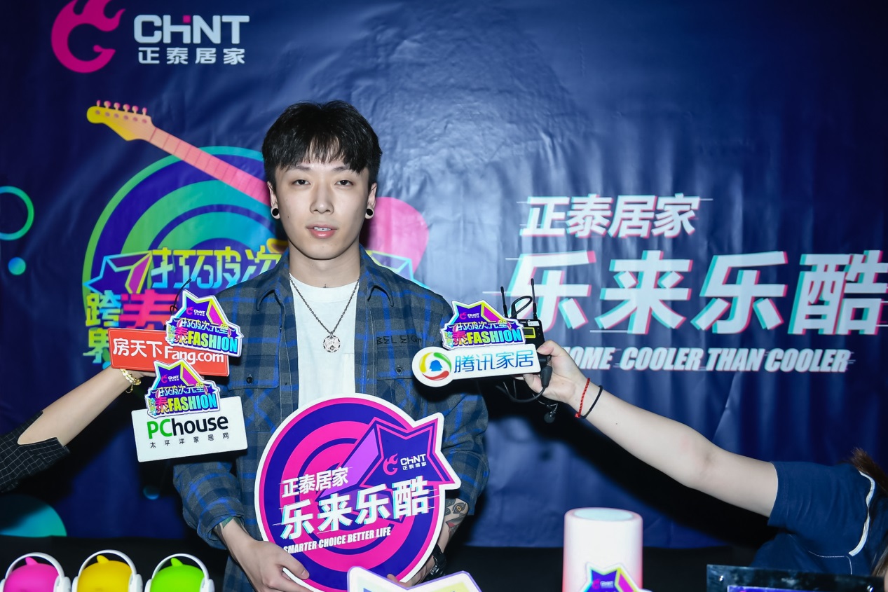 正泰居家聯(lián)合ELEGANT MUSIC打造年輕酷玩音樂現(xiàn)場(chǎng)