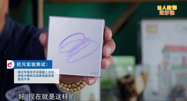 新品評測：正泰居家2HD系列玻璃大面板開關(guān)為何如此出眾