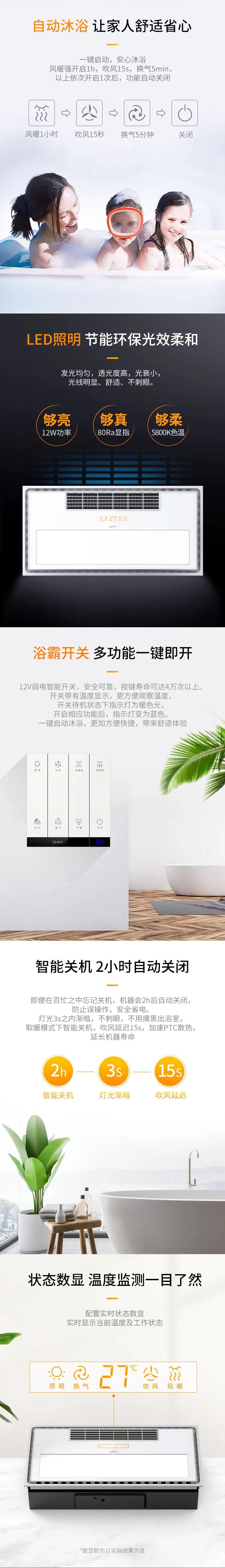 正泰鏡面浴霸新品上市：全鏡屏，實力派