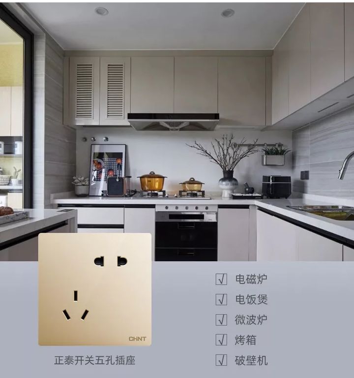 三孔、五孔、七孔墻壁插座這樣選6