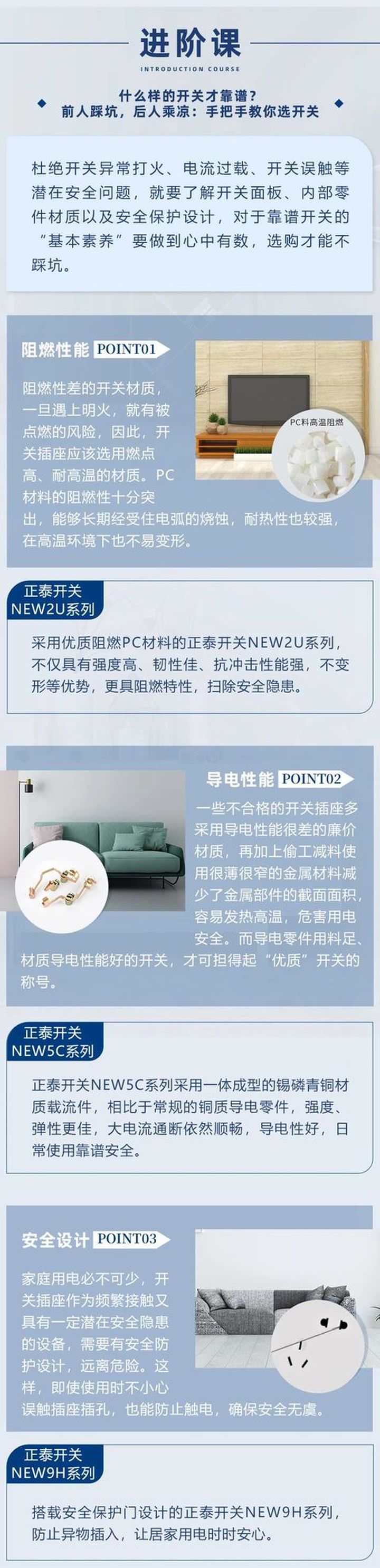 開(kāi)關(guān)插座怎么搭配比較好