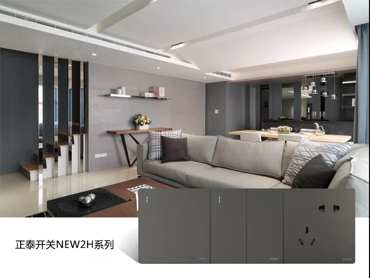 告別開關(guān)插座排列不齊，正泰開關(guān)教你治愈強迫癥