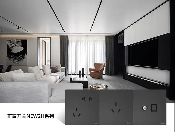 告別開關(guān)插座排列不齊，正泰開關(guān)教你治愈強迫癥