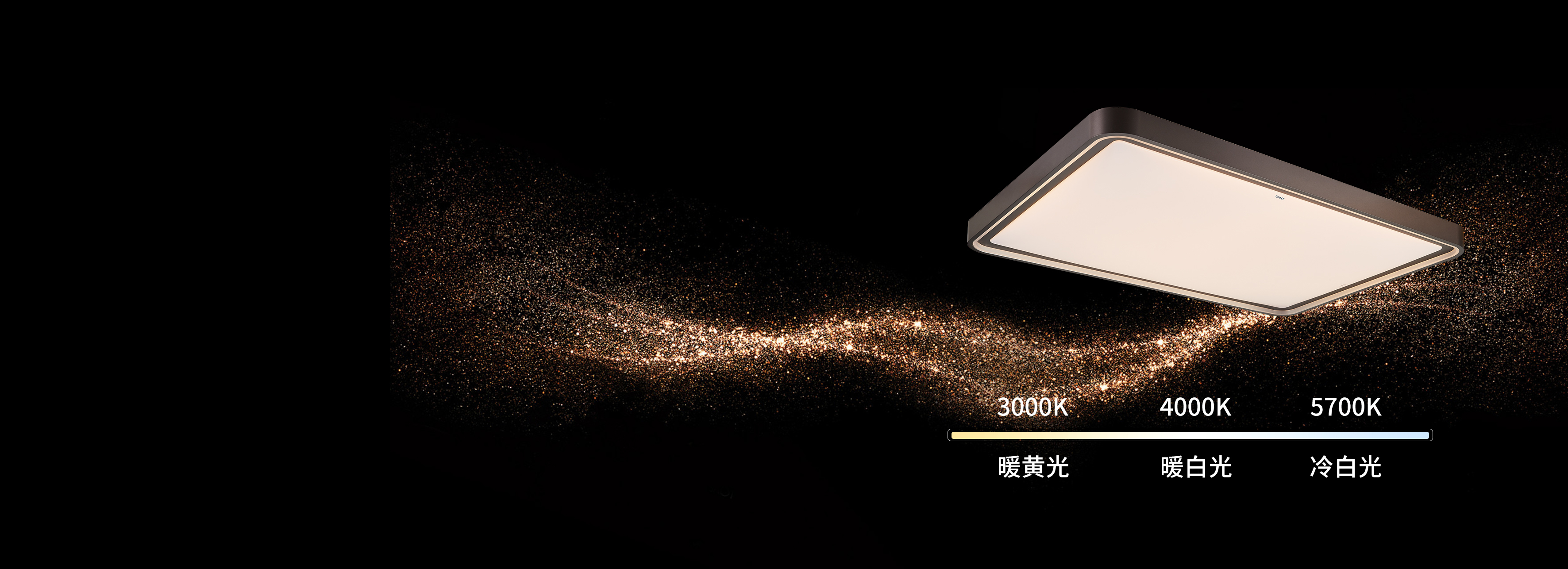 三段調光，給生活多種選擇 正泰吸頂燈X...