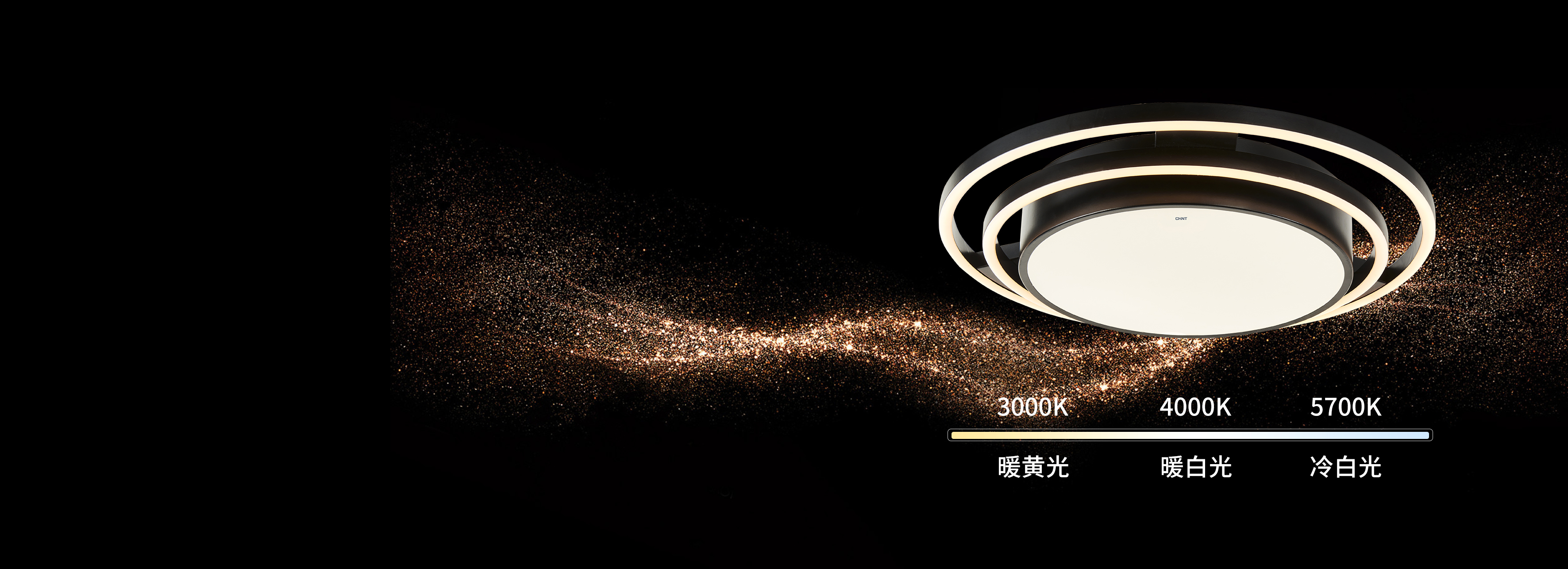 三段調光，給生活多種選擇 正泰吸頂燈X...