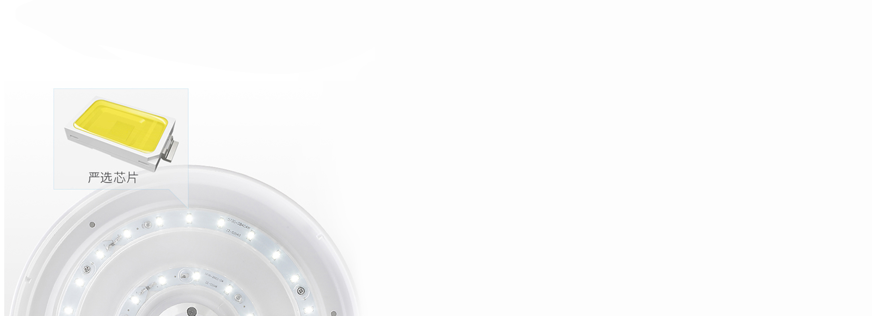 高品質芯片，高品質生活 好照明來自一顆...