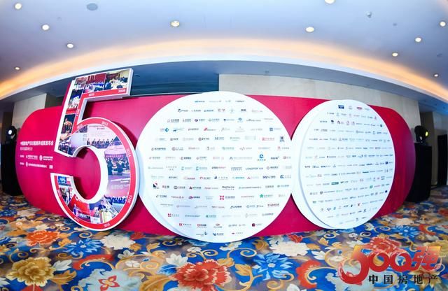 2019中國房地產500強首選供應商品牌發布，正泰居家多產業上榜