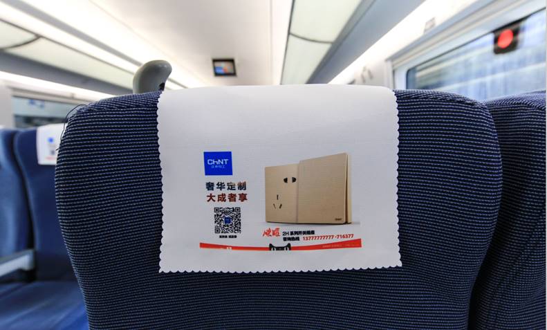 正泰電工品牌傳播發(fā)力，霸屏高鐵強(qiáng)化營銷模式