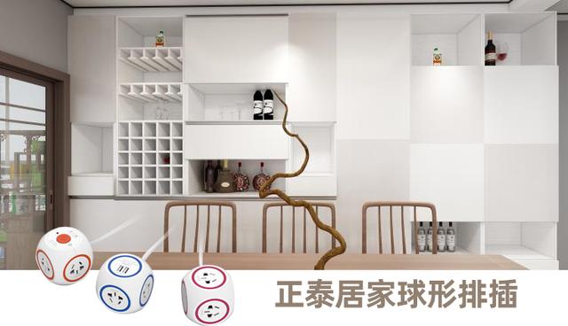 正泰居家為你種草幾款家居安全好物-正泰排插球形創意排插