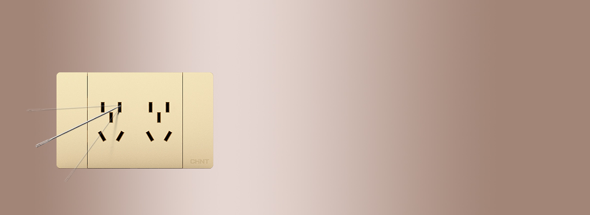 防誤插入，貼心保護(hù) 正泰開關(guān)NEW5C...