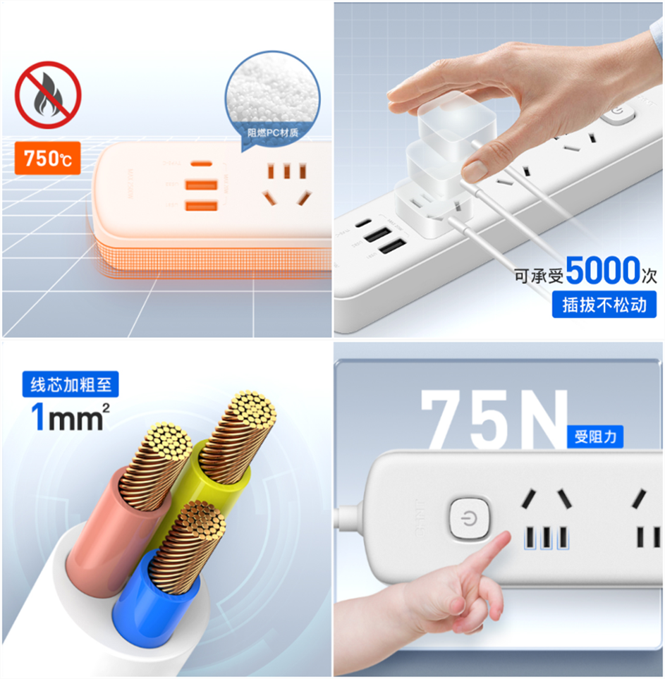 入學必備安全快充排插，插座不夠就用它
