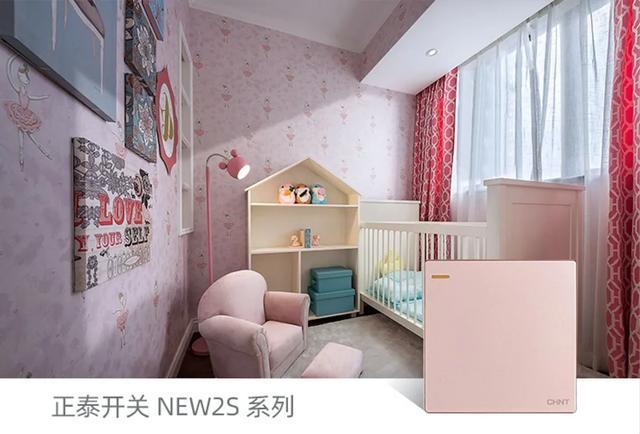 春季裝修，正泰開關插座搭配的制勝法則7