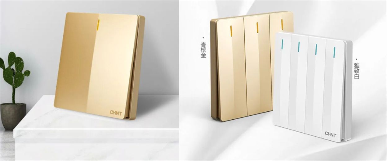 大板開關怎么選？就選正泰開關1