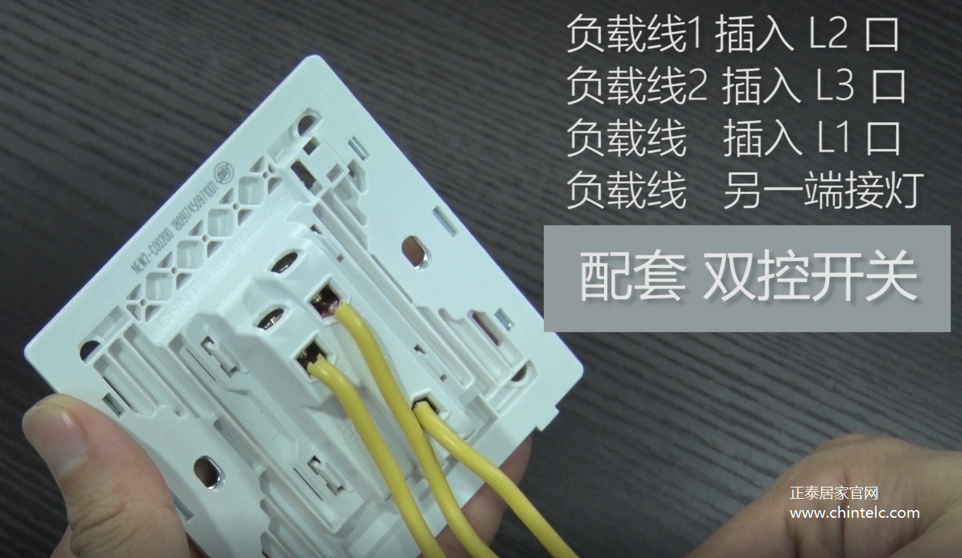 一開雙控開關怎么接線？一開雙控開關接線圖示7