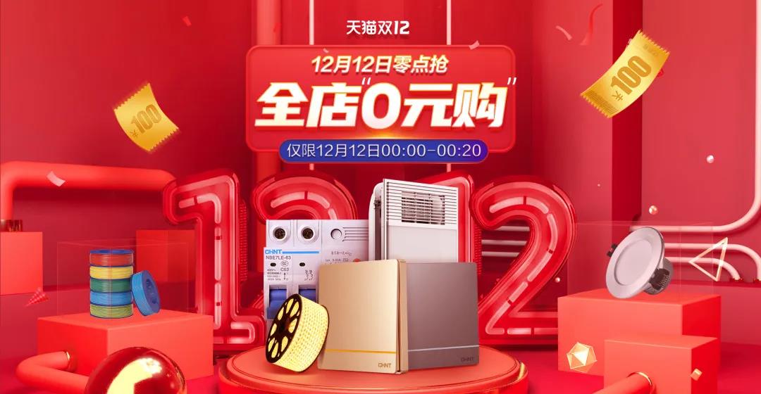 雙十二家裝年終狂歡購(gòu)，真正值得買的竟然是它