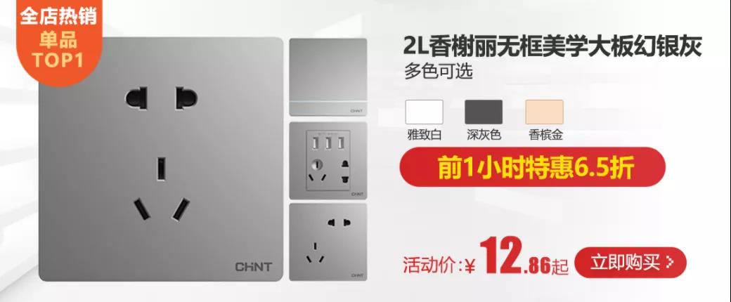 雙十二家裝年終狂歡購(gòu)，真正值得買的竟然是它