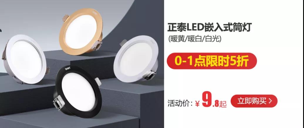 雙十二家裝年終狂歡購(gòu)，真正值得買的竟然是它