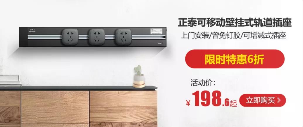 雙十二家裝年終狂歡購(gòu)，真正值得買的竟然是它