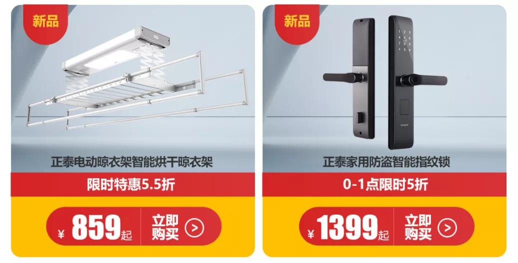 雙十二家裝年終狂歡購(gòu)，真正值得買的竟然是它