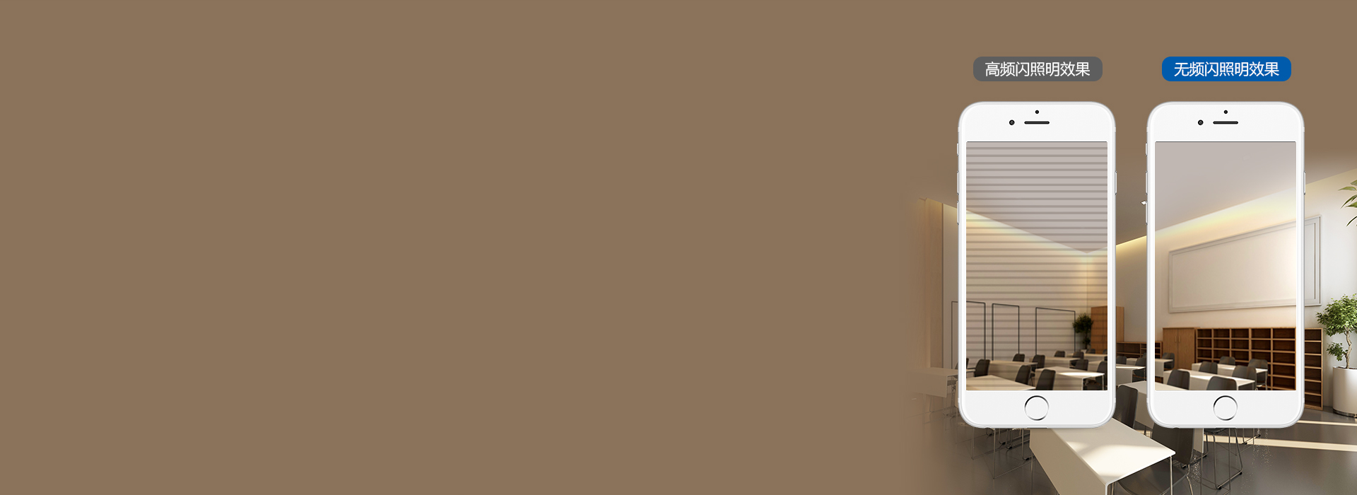 工程型驅(qū)動裝置，深度防頻閃 正泰照明教...