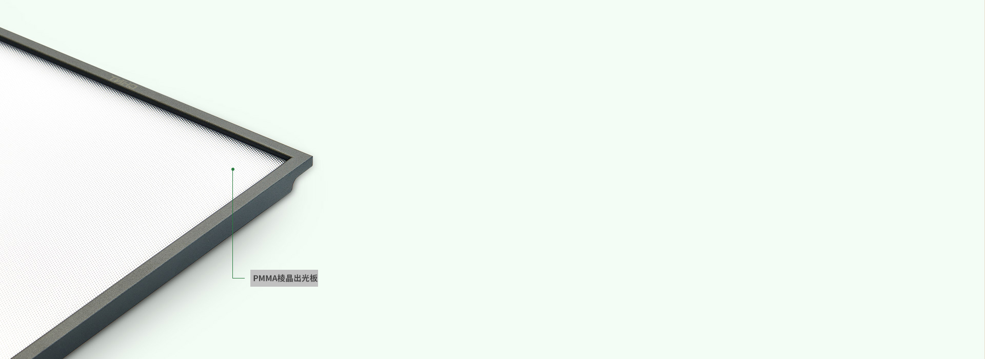 防眩燈罩，透出健康光 PMMA棱晶防眩...