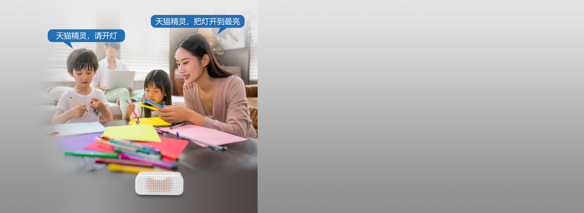 天貓精靈語音智控，連接智慧生活 可連接...