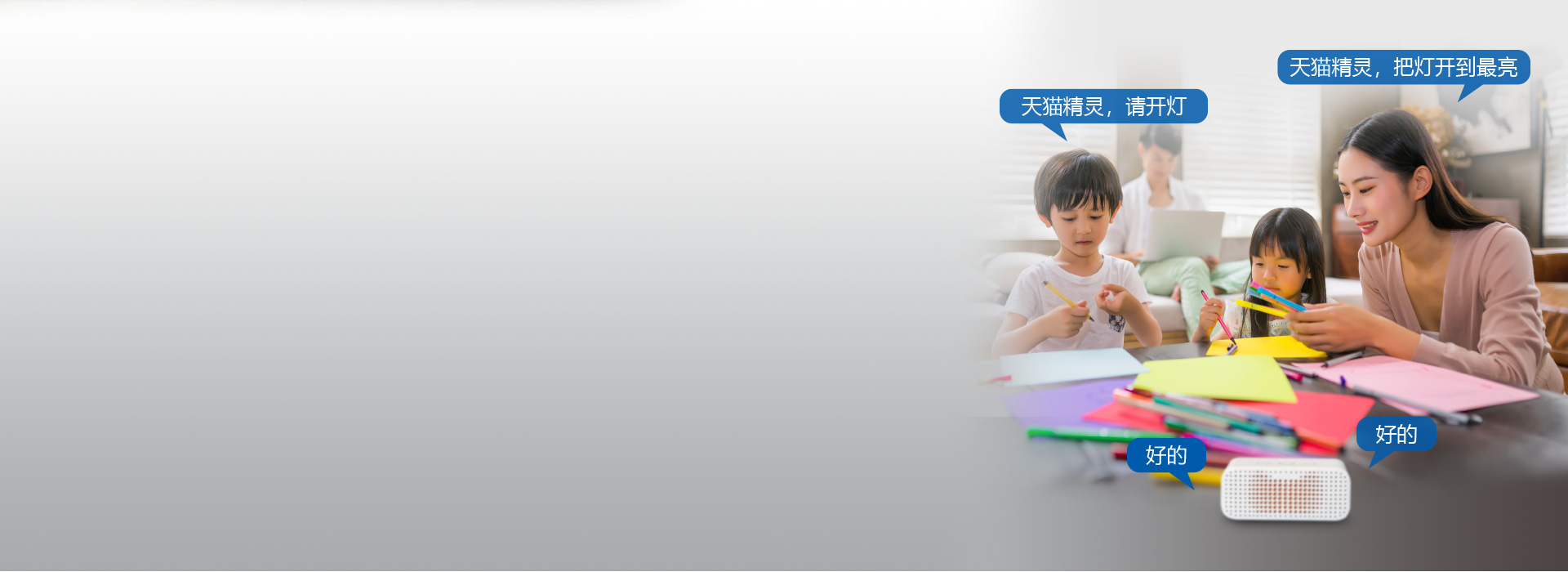 連接天貓精靈，實現智能調光 智能款（客...