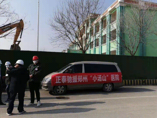 馳援接力！正泰居家援建各地“小湯山”醫院