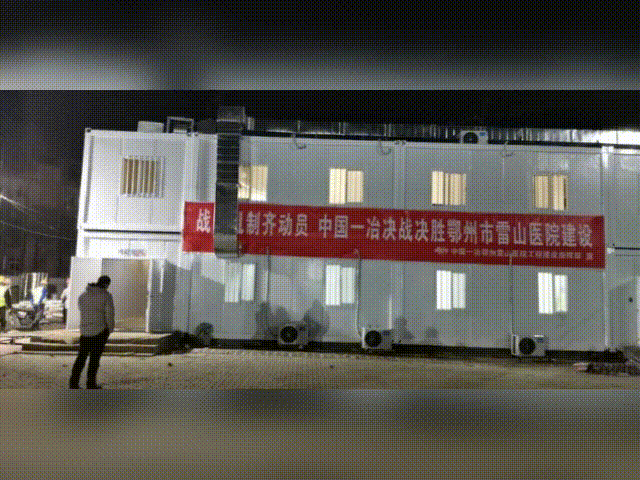 馳援接力！正泰居家援建各地“小湯山”醫院