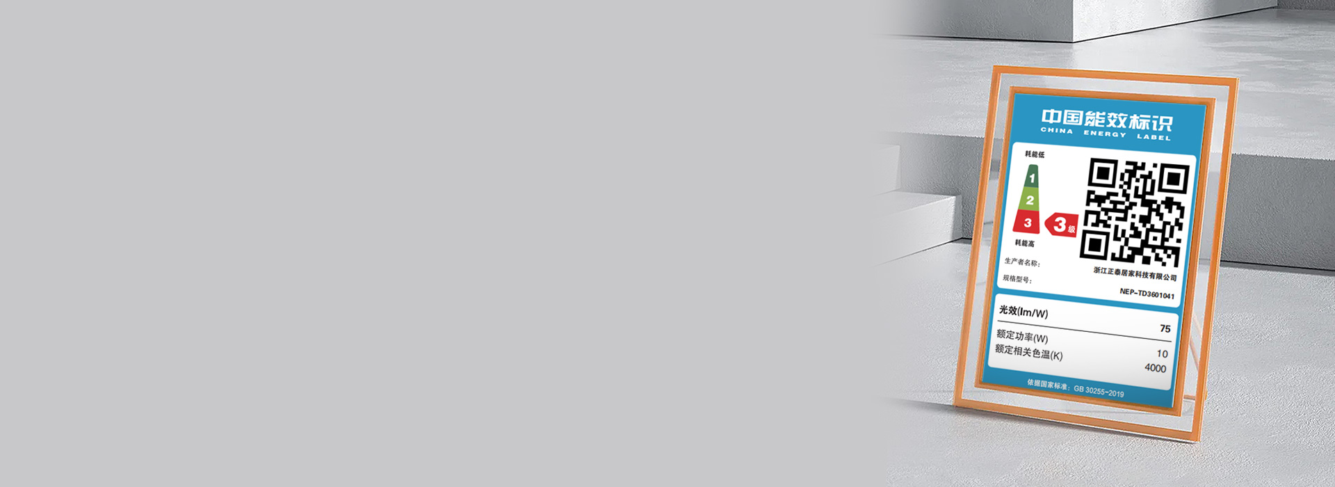 符合III級能效標準 優選品質2835...