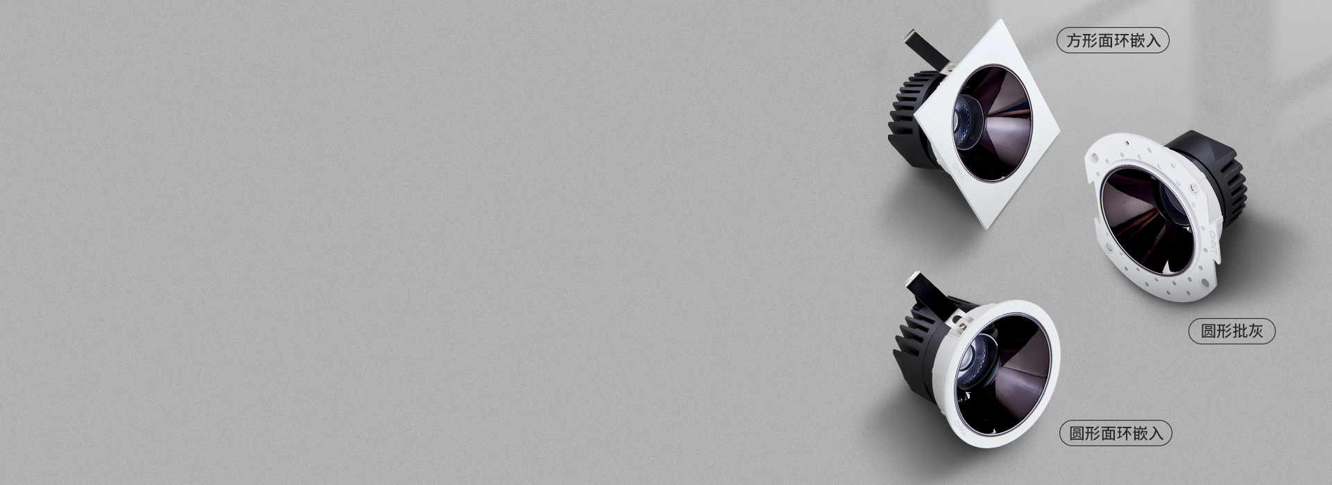 三款燈具，滿足不同需求 正泰照明天花燈...