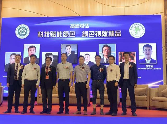 正泰居家協辦第六屆綠裝大會，共商綠色健康發展大計