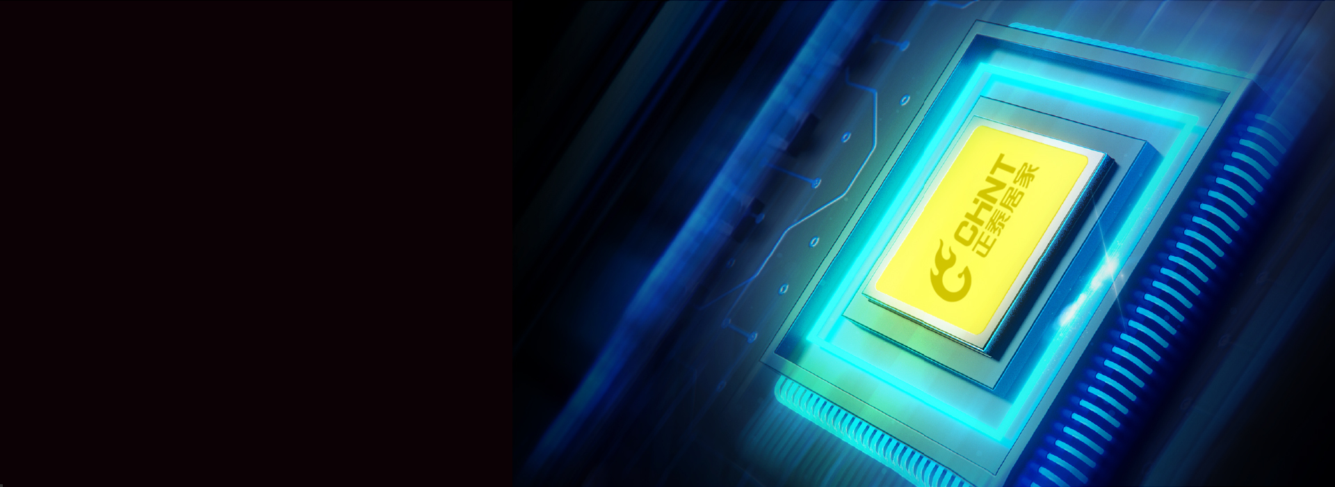 優選品質芯片，也讓生活有品質 用心選擇...