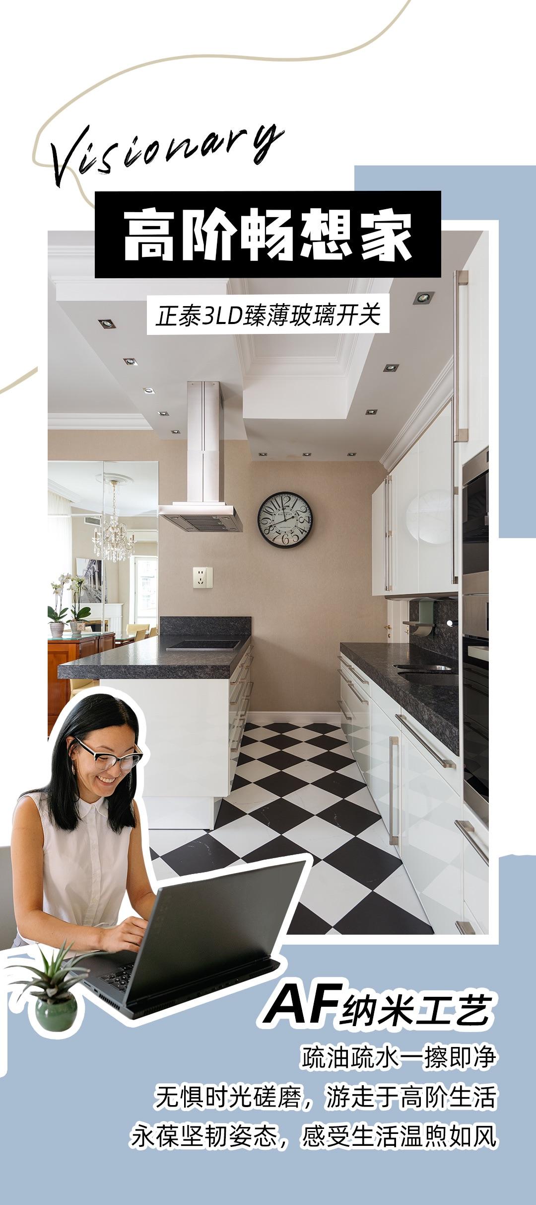 開關(guān)插座選對，開啟美學(xué)家居生活