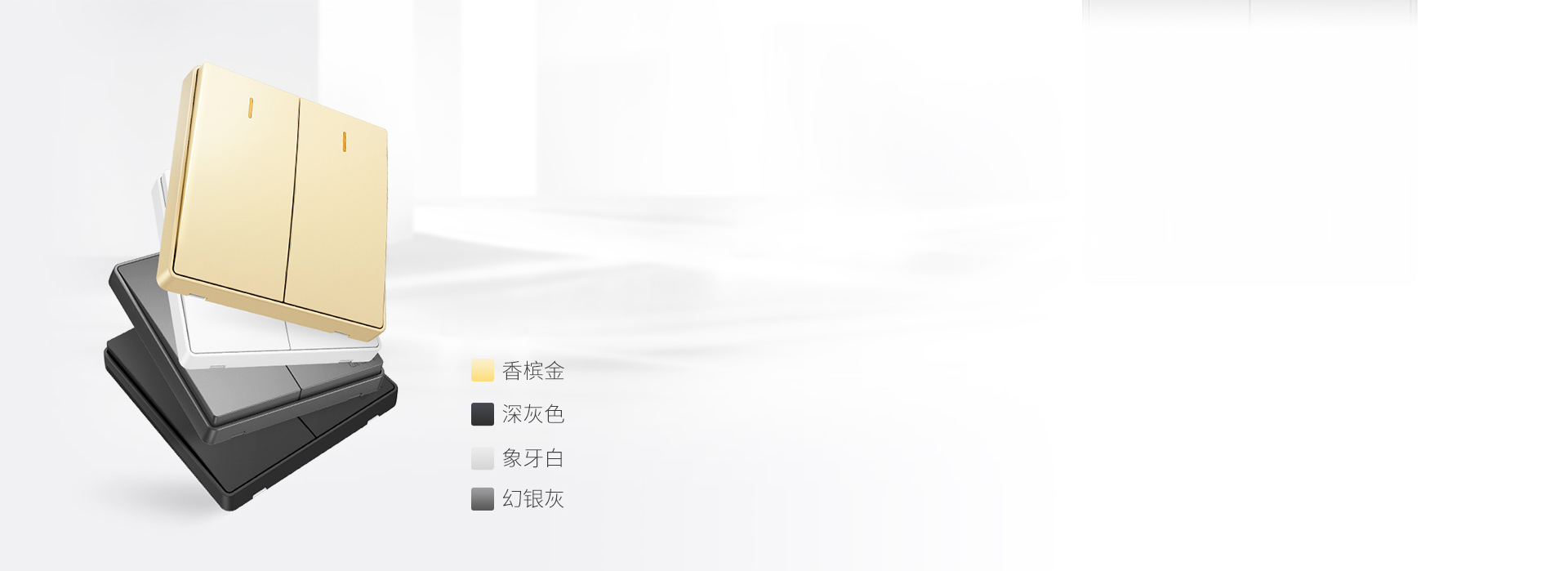 匠心好物，四色可選 正泰開關NEW2W...