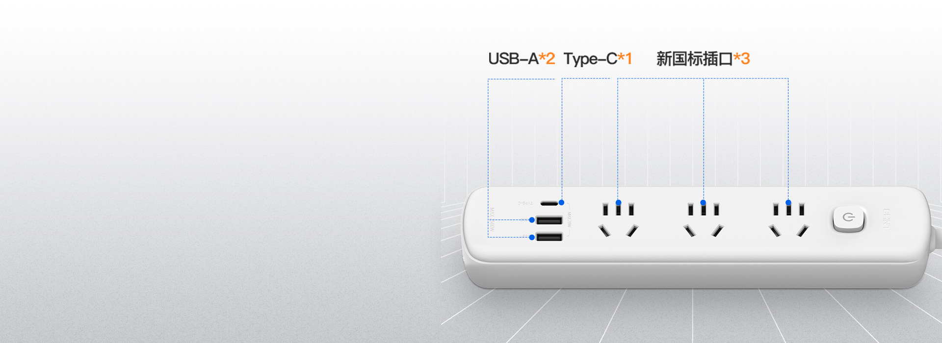 多孔位設(shè)計 可同時滿足六臺設(shè)備用電，即...
