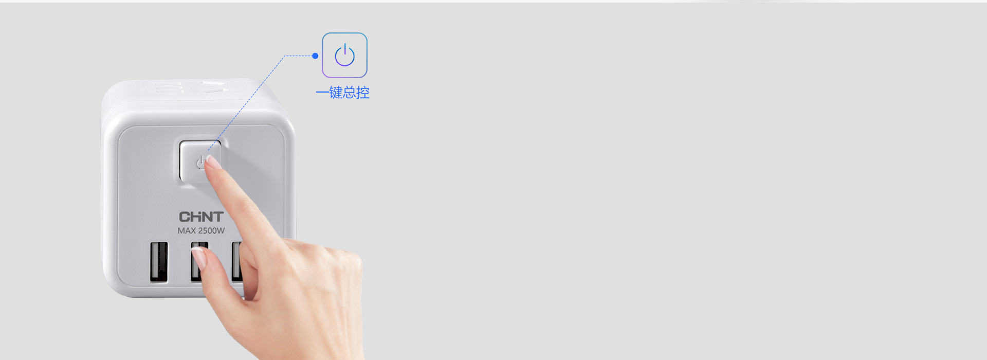 一鍵總控，開啟數(shù)碼時(shí)代 一鍵總控，任意...