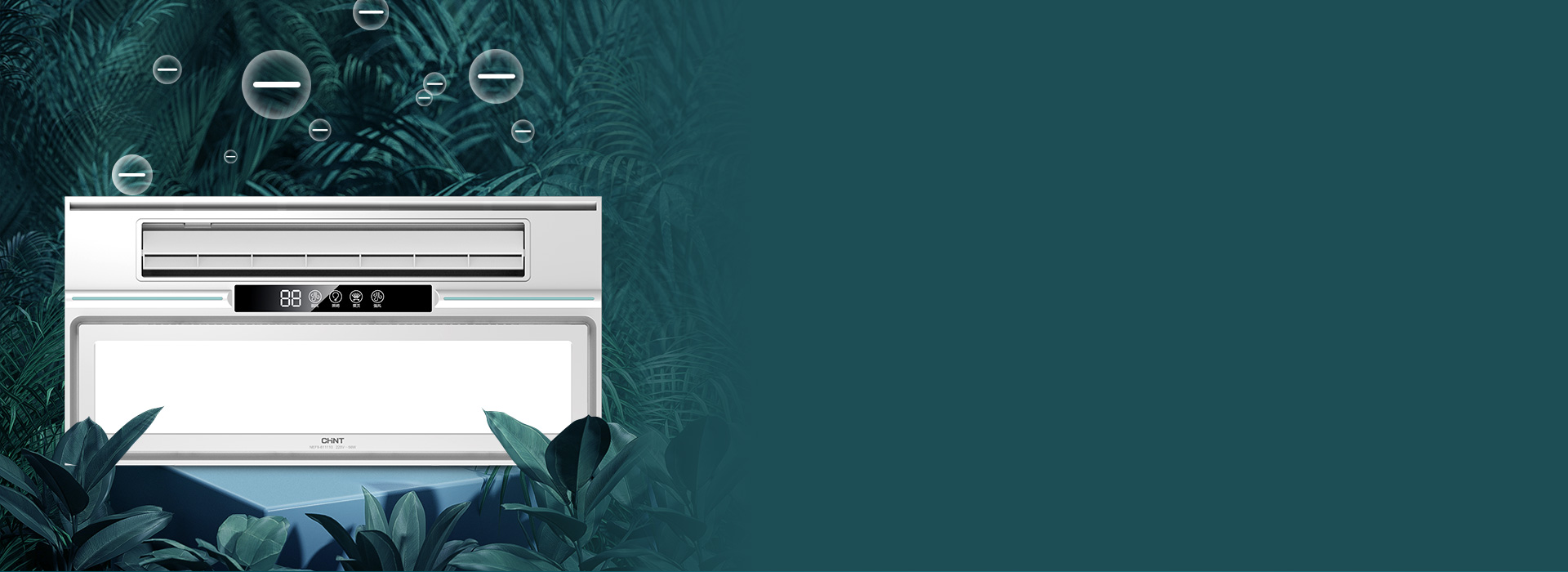 負離子，清呼吸 正泰NEF9系列智能涼...