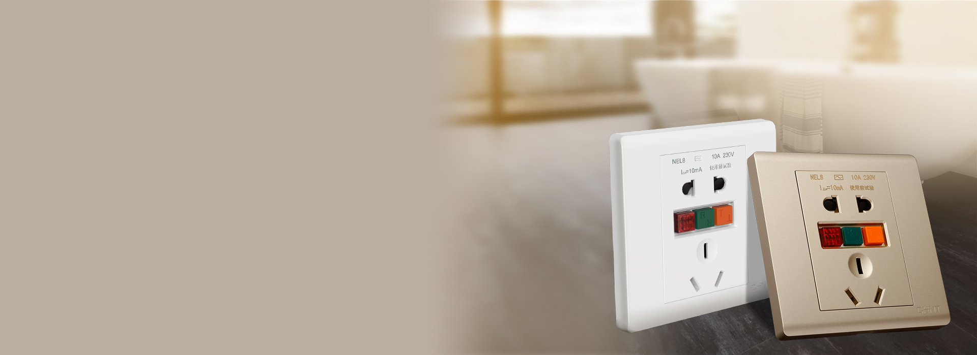 NEL8系列漏電保護插座 快速斷電，做...