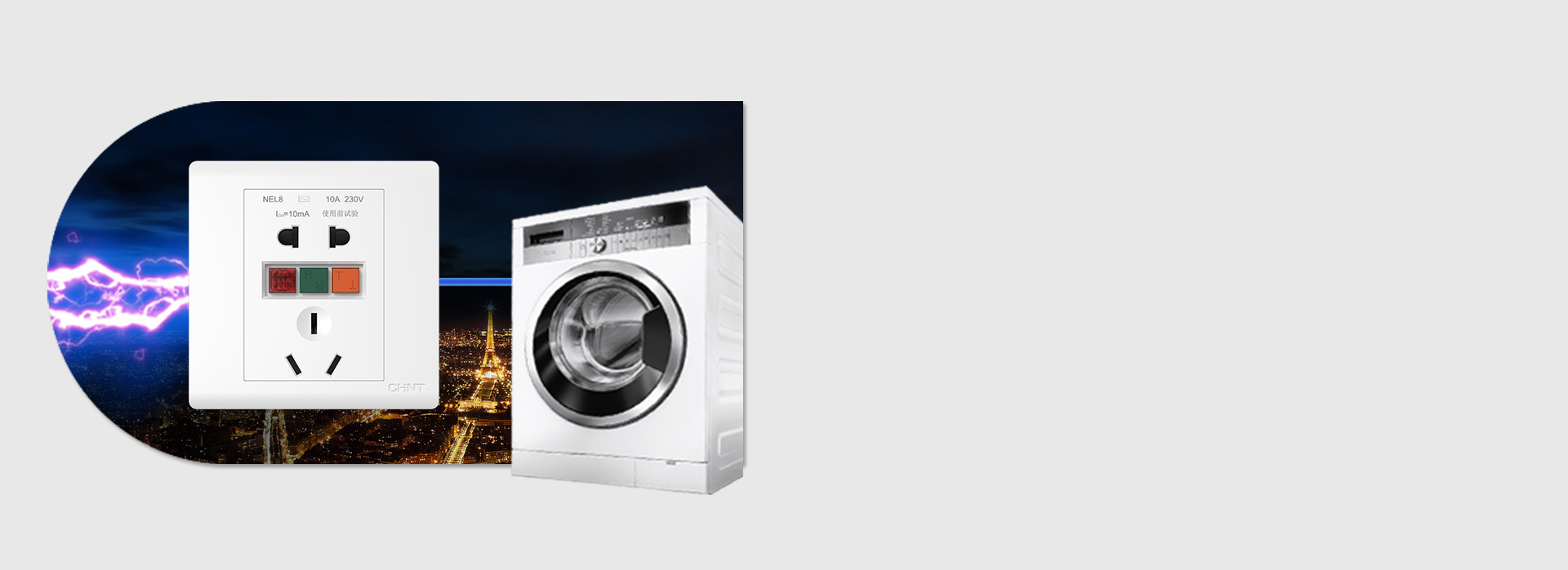 雷電浪涌保護 正泰NEL8系列漏電保護...