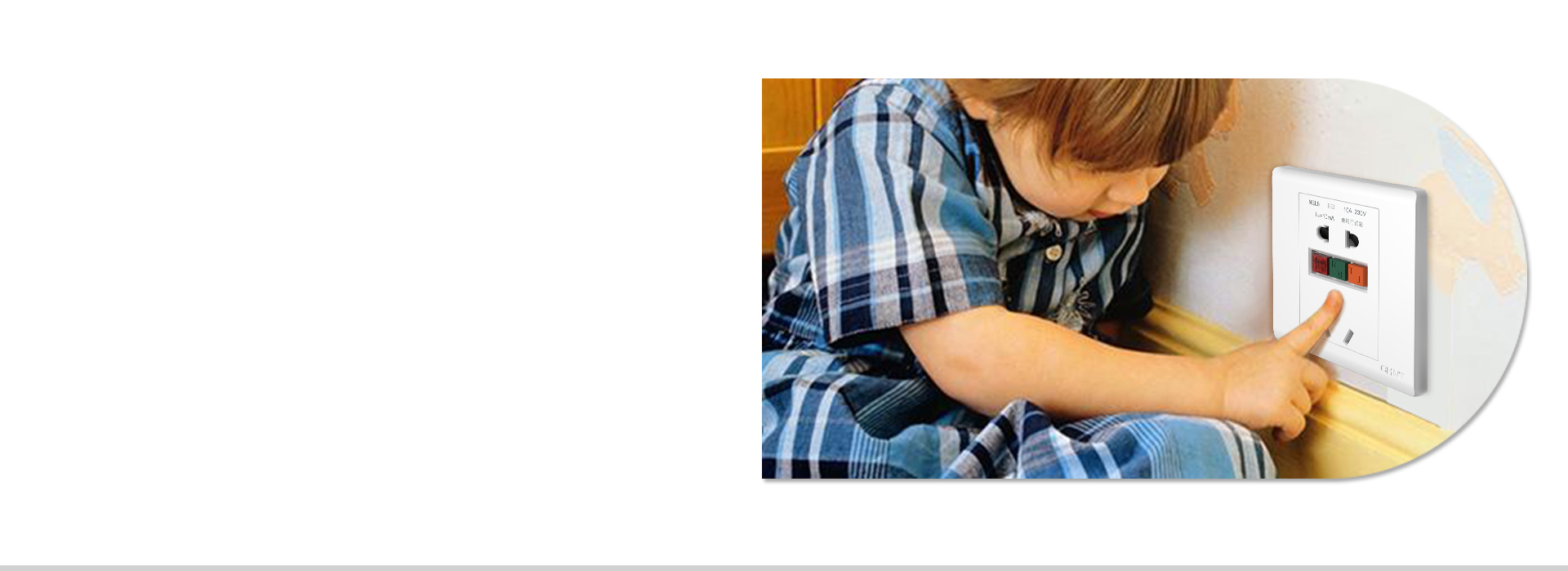 防觸電保護 當設備或者人體觸電時，漏電...