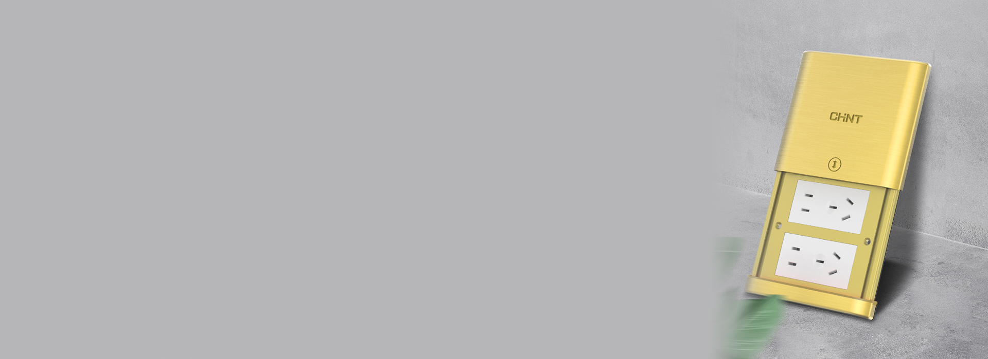 NED2系列平推式地插 自在生活，收房...