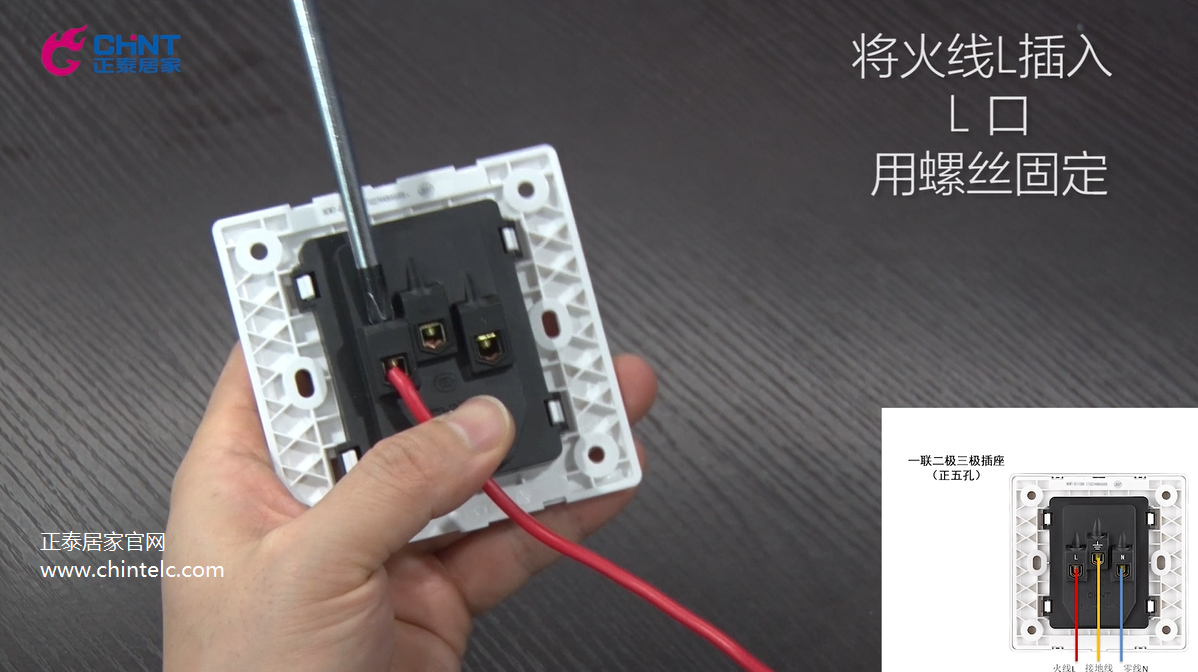 五孔插座怎么接線？五孔插座接線圖示4