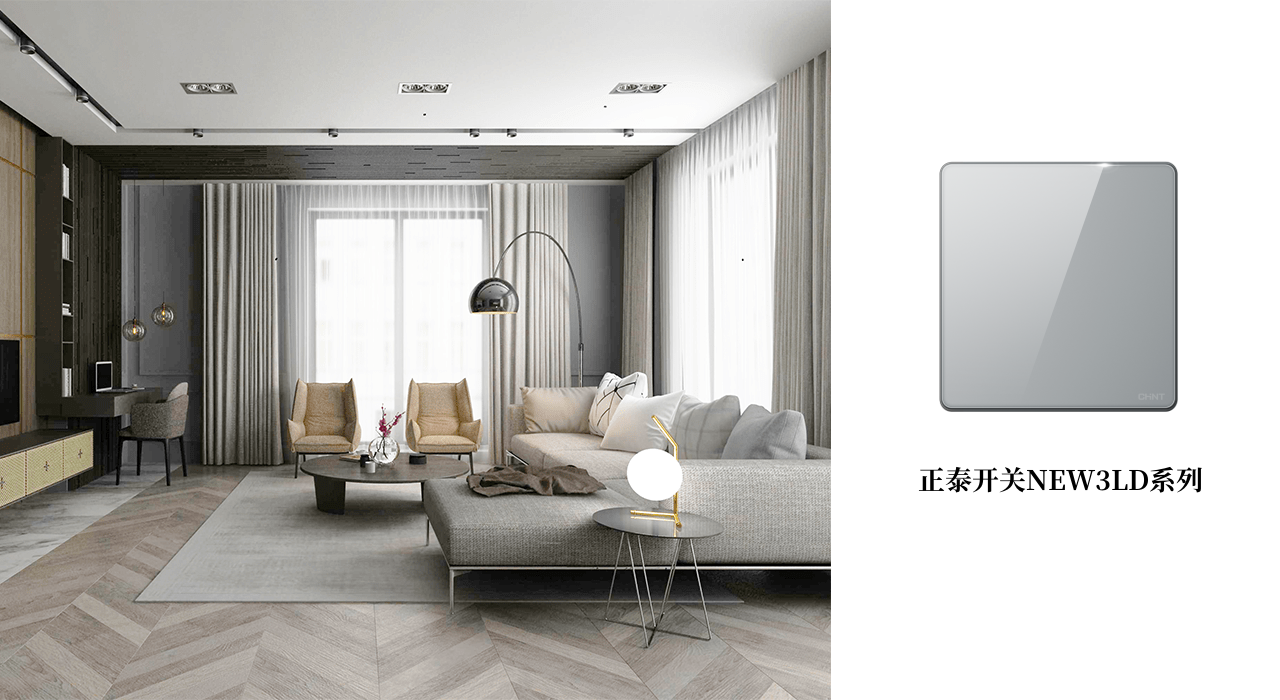 新年裝修交給正泰居家，為您打造品質生活1