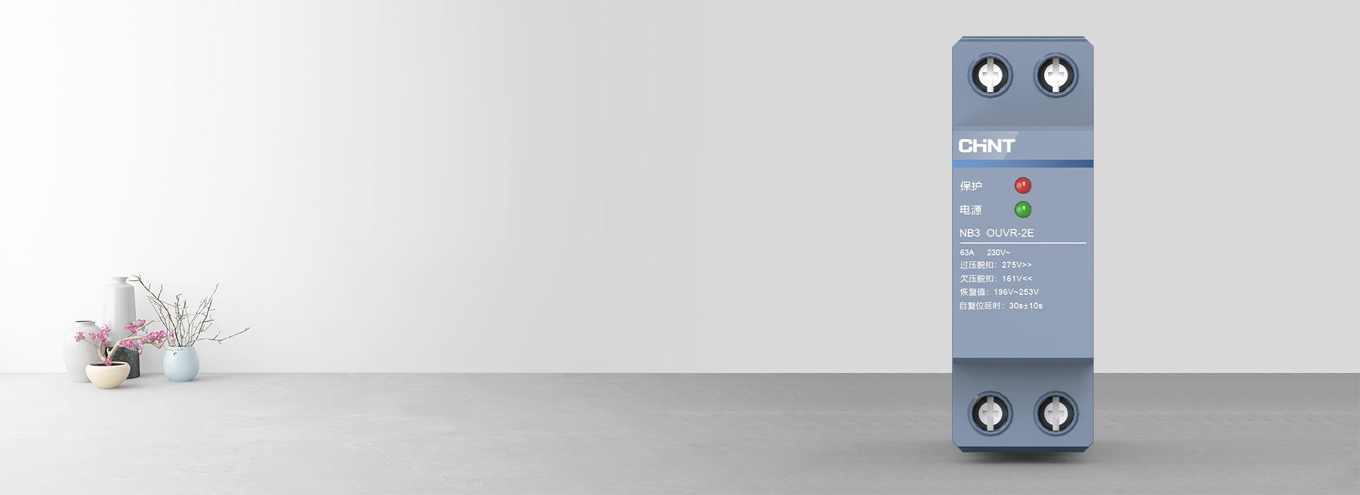 泰極自復(fù)式過(guò)欠壓保護(hù)器OUVR-2E ...