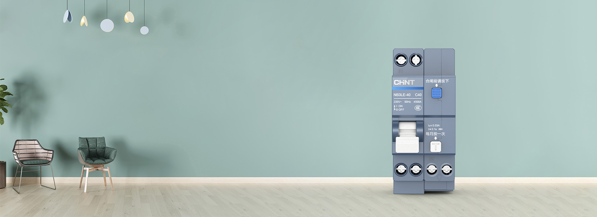 泰極漏電保護(hù)器NB3LE-40 正泰泰...