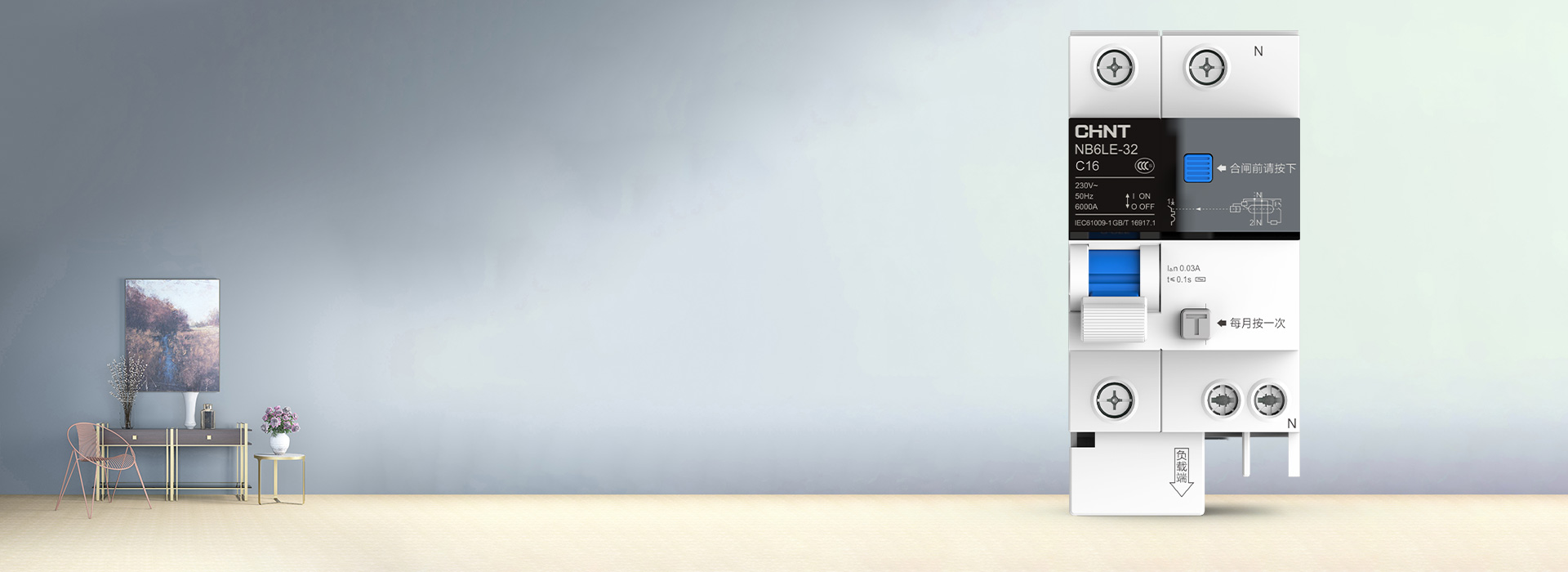 泰極漏電保護器NB6LE-32 正泰泰...