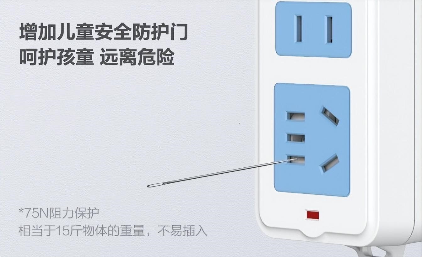 新國(guó)標(biāo)安全升級(jí)，正泰2T排插超值上市6